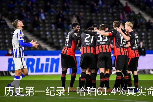历史第一纪录！哈珀61.4%真实命中率高居新秀季后赛榜首